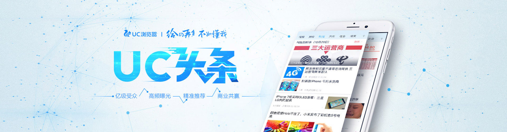 庆安信息流竞价